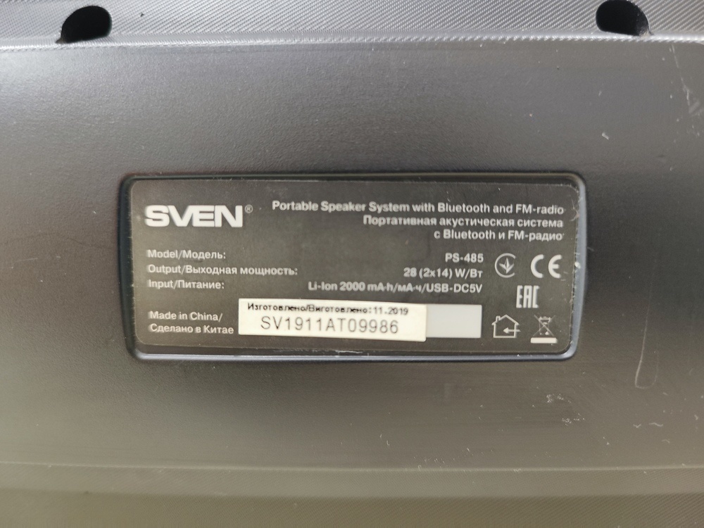 Портативная акустика SVEN PS-485
