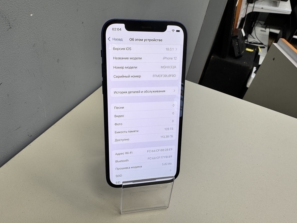 Смартфон Apple iPhone 12 128Gb