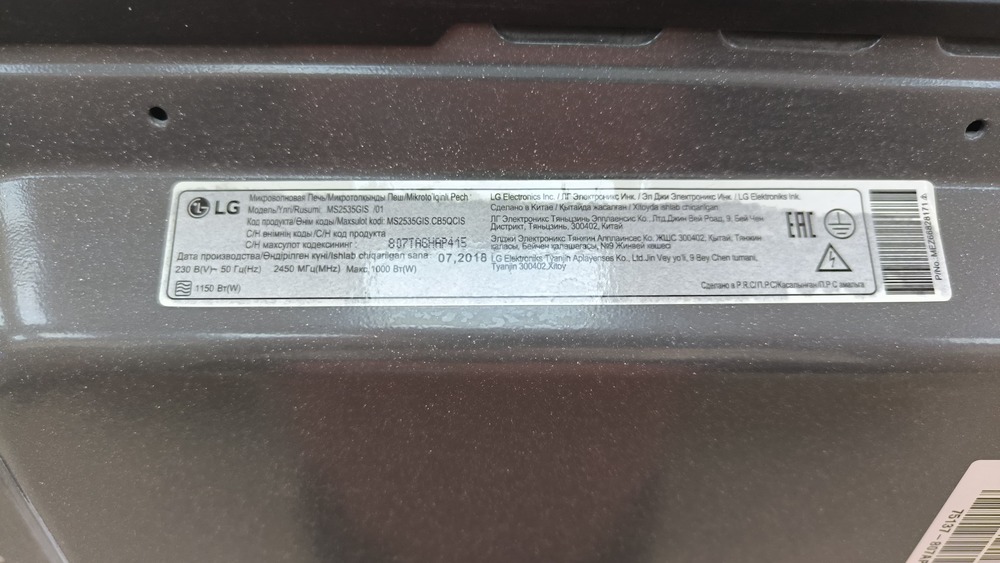 Микроволновая печь LG MS2535GISH