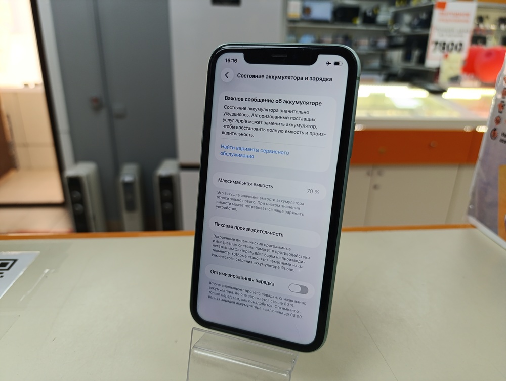 Смартфон Apple iPhone 11 128Gb