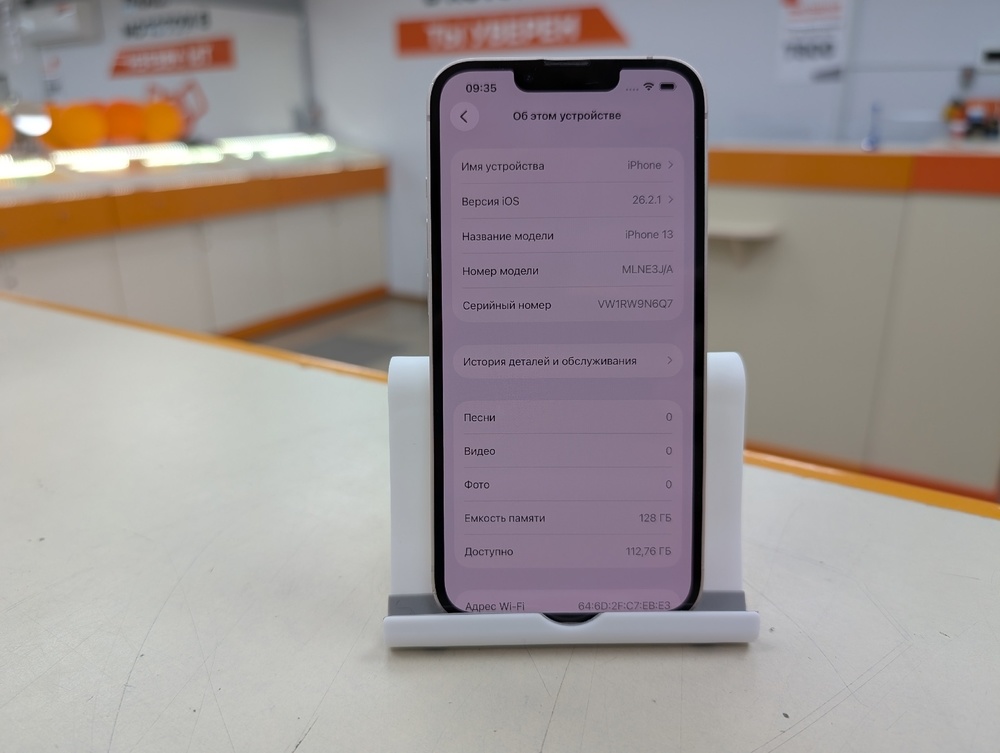 Смартфон Apple iPhone 13 128Gb