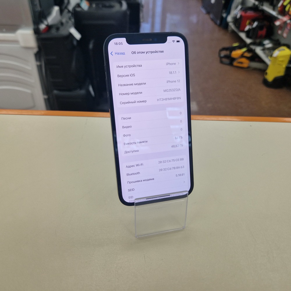 Смартфон Apple iPhone 12 64Gb