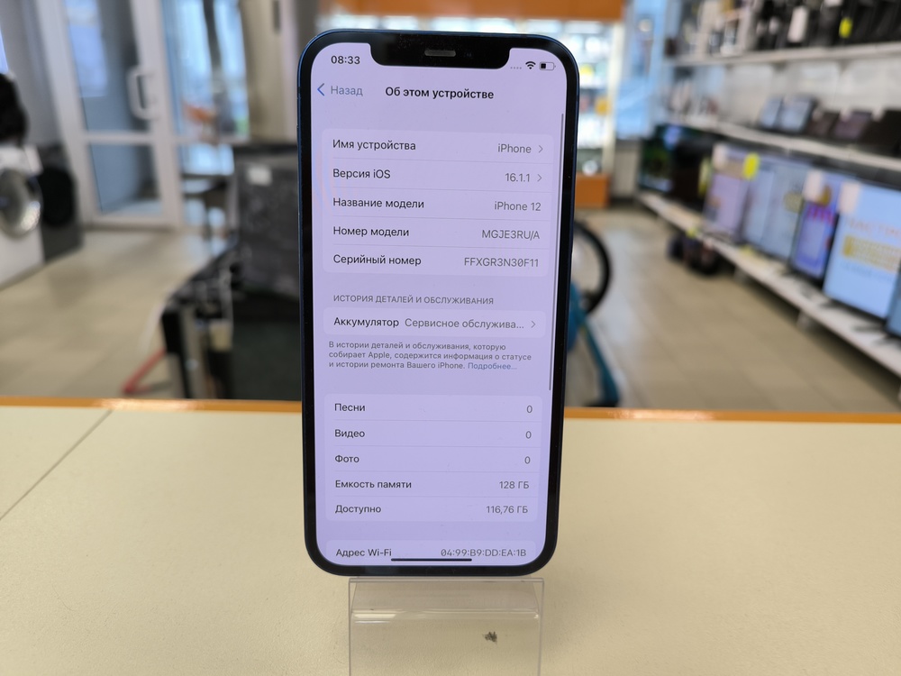 Смартфон Apple iPhone 12 128Gb