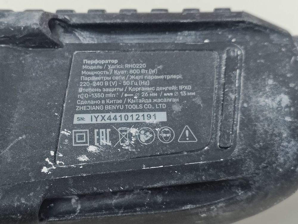 Перфоратор Fine power RH0220