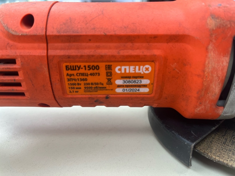 УГЛОВАЯ ШЛИФОВАЛЬНАЯ МАШИНА СПЕЦ БШУ-1050