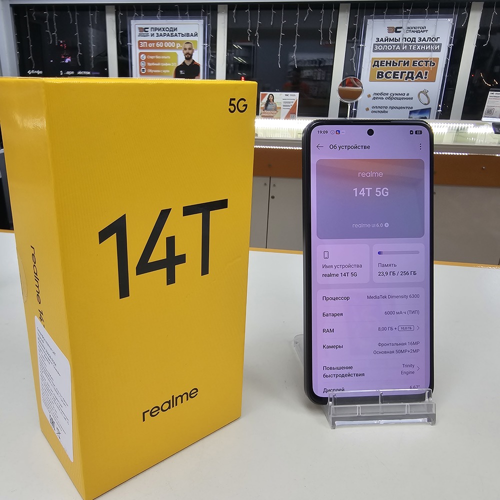 Смартфон Realme 14T 8/256