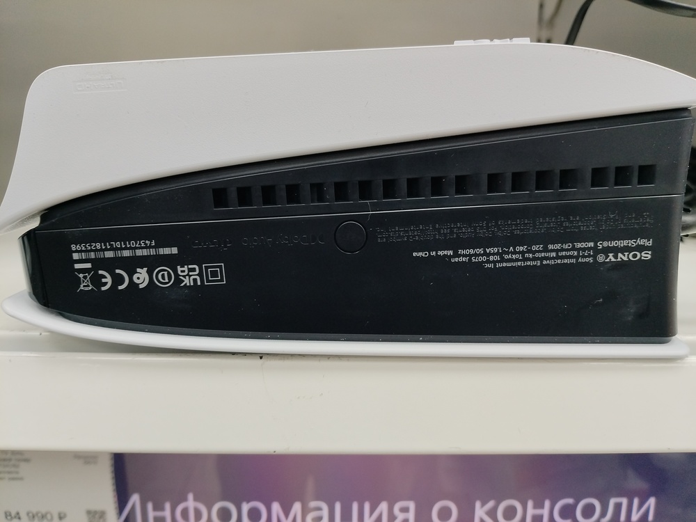 Игровая приставка PlayStation 5 Slim 1TB (С дисководом)