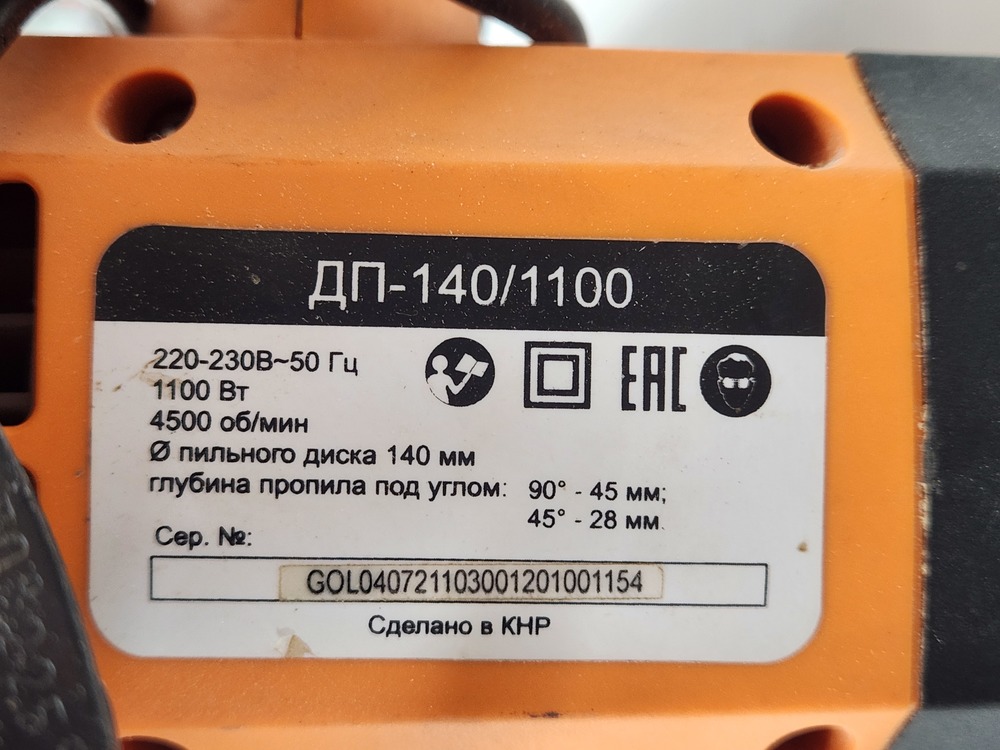 Дисковая пила Вихрь ДП 140-1100;