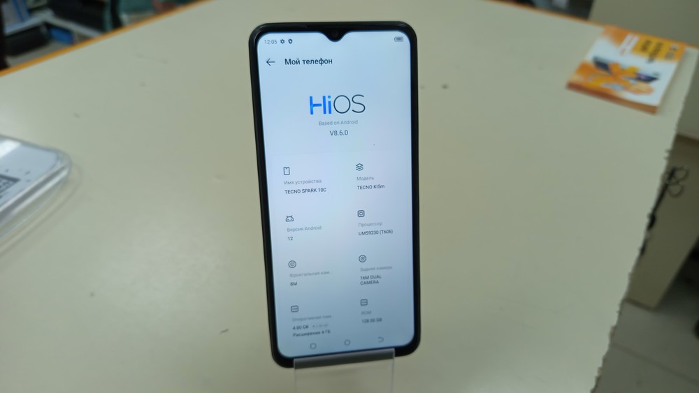 Смартфон Tecno SPARK 10C 4/128