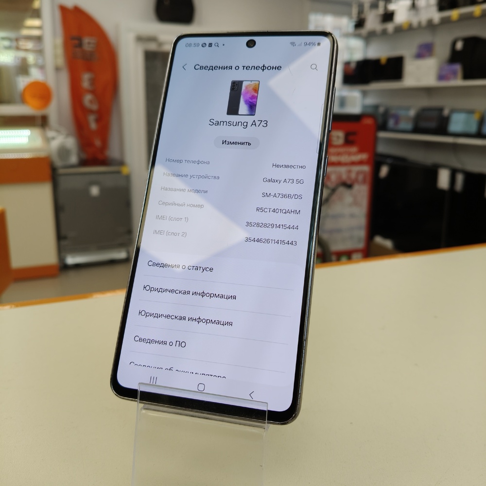 Смартфон Samsung Galaxy A73 8/128