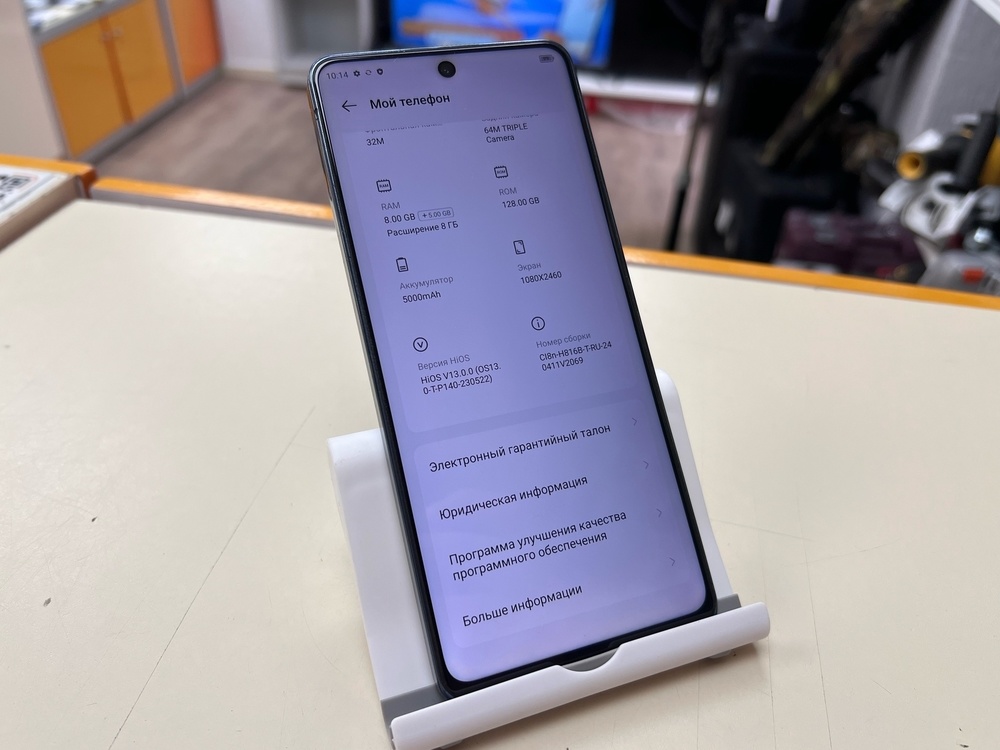 Смартфон Tecno Camon 19 Pro 8/128