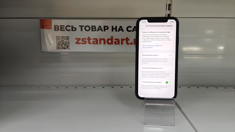 Смартфон Apple iPhone 11 64Gb