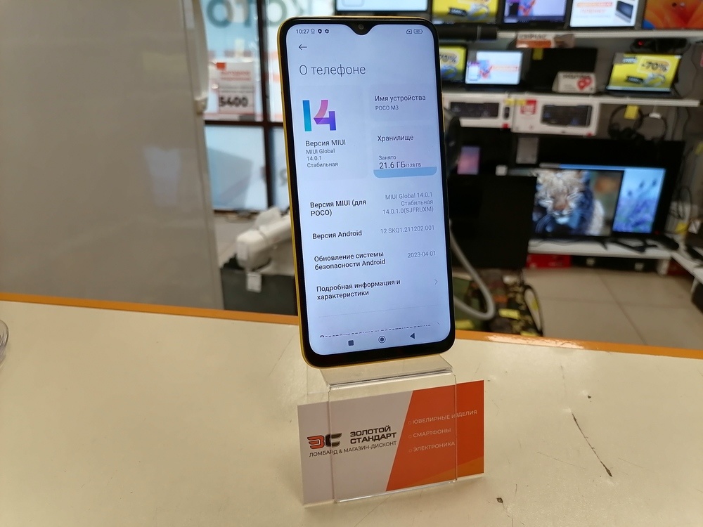 Смартфон Xiaomi Poco M3 4/128