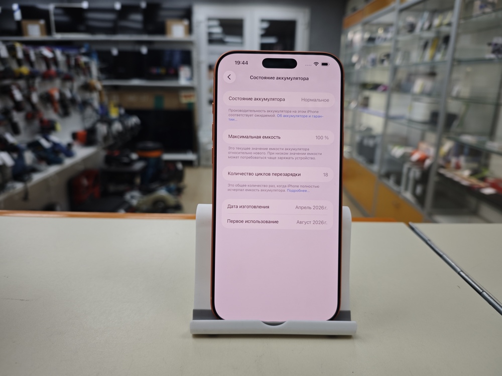 Смартфон Apple Iphone 17 Pro Max 256Gb