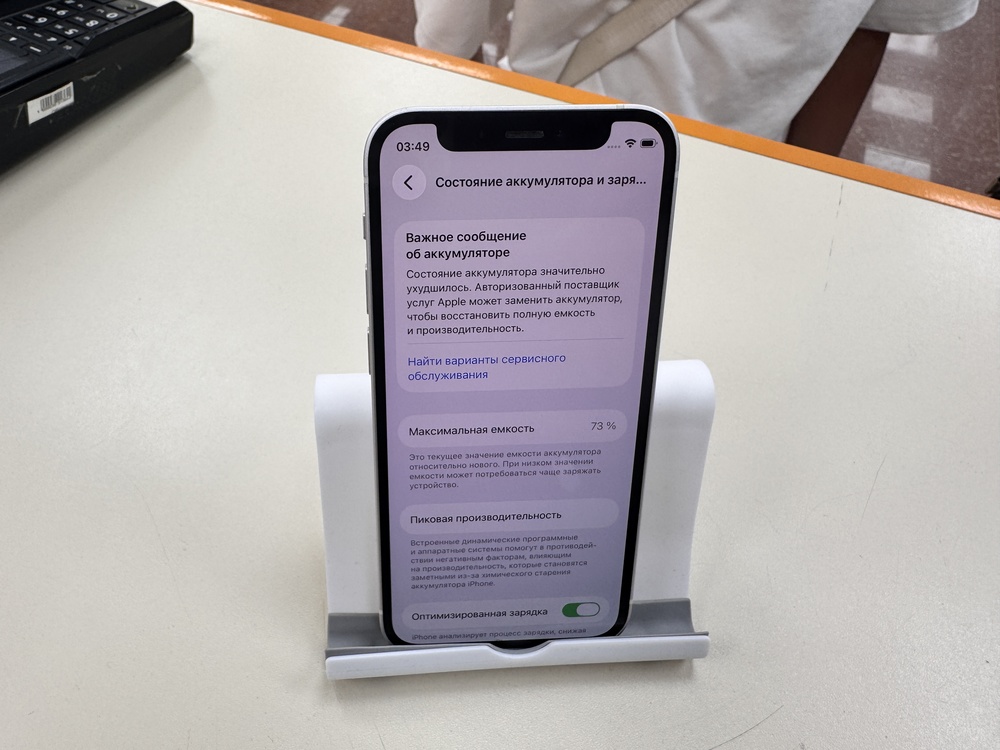 Смартфон Apple iPhone 12 mini 128Gb