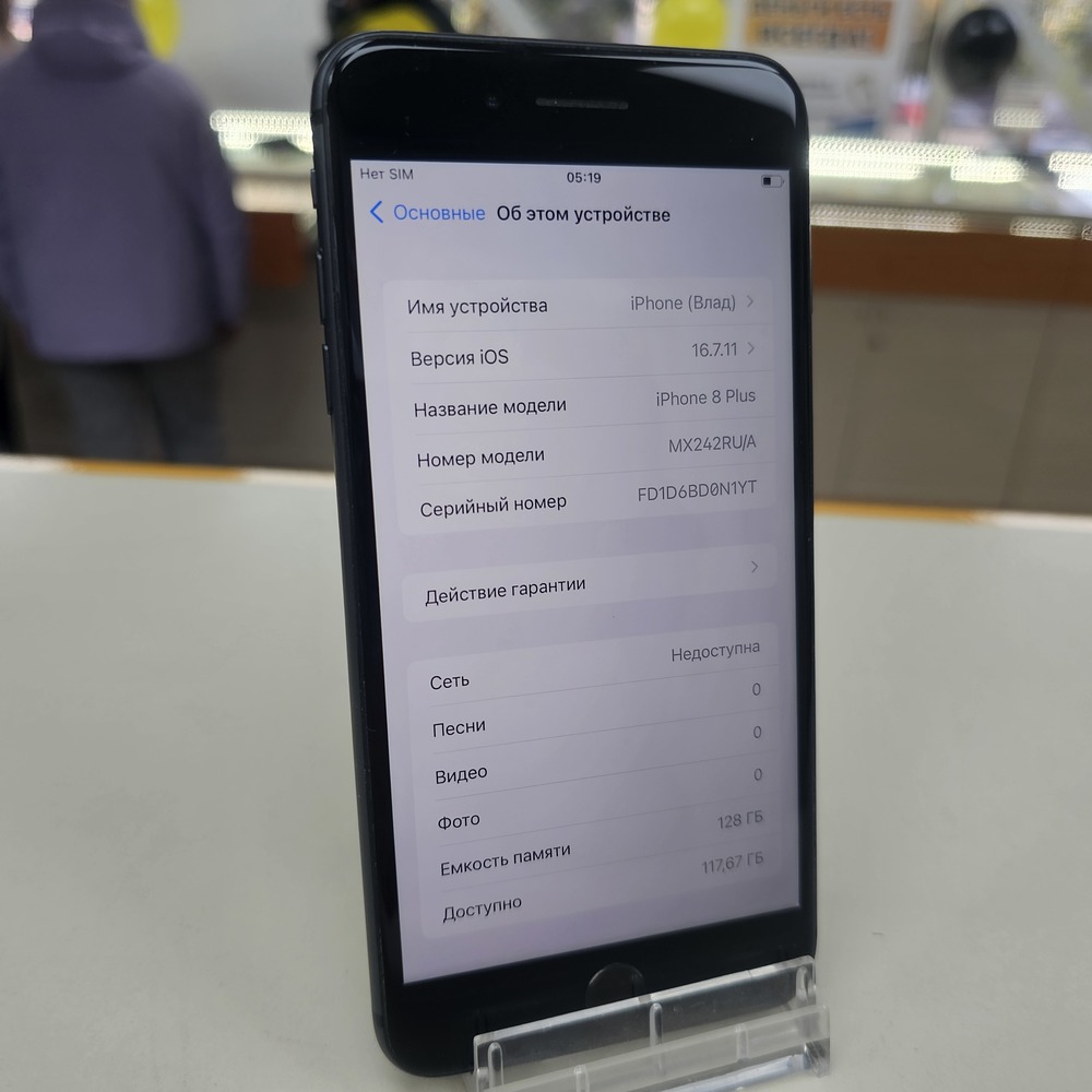 Смартфон Apple iPhone 8 Plus 128Gb