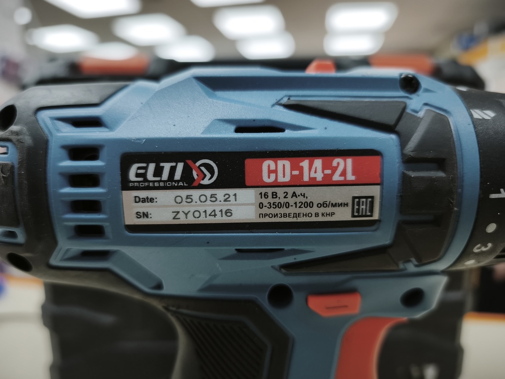 Шуруповерт ELTI CD-14-2L