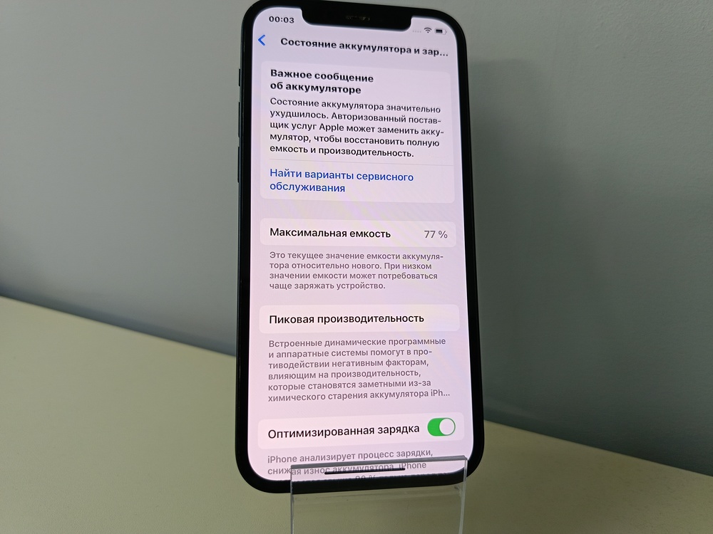 Смартфон Apple iPhone 12 64Gb