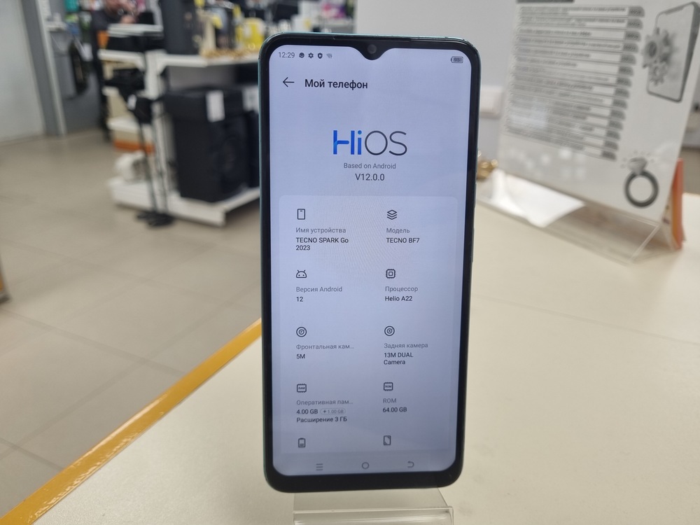 Смартфон Tecno Spark Go 2023 4/64