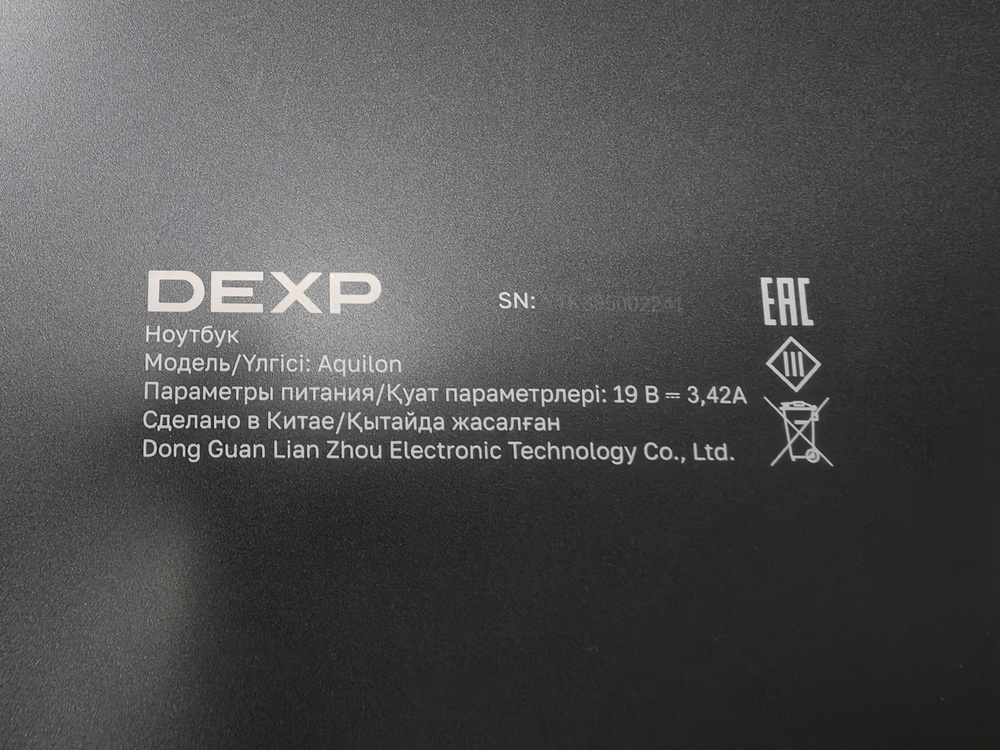 Ноутбук Dexp; Core i5-1035G1, HD Graphics, 8 Гб, 256 Гб, Нет
