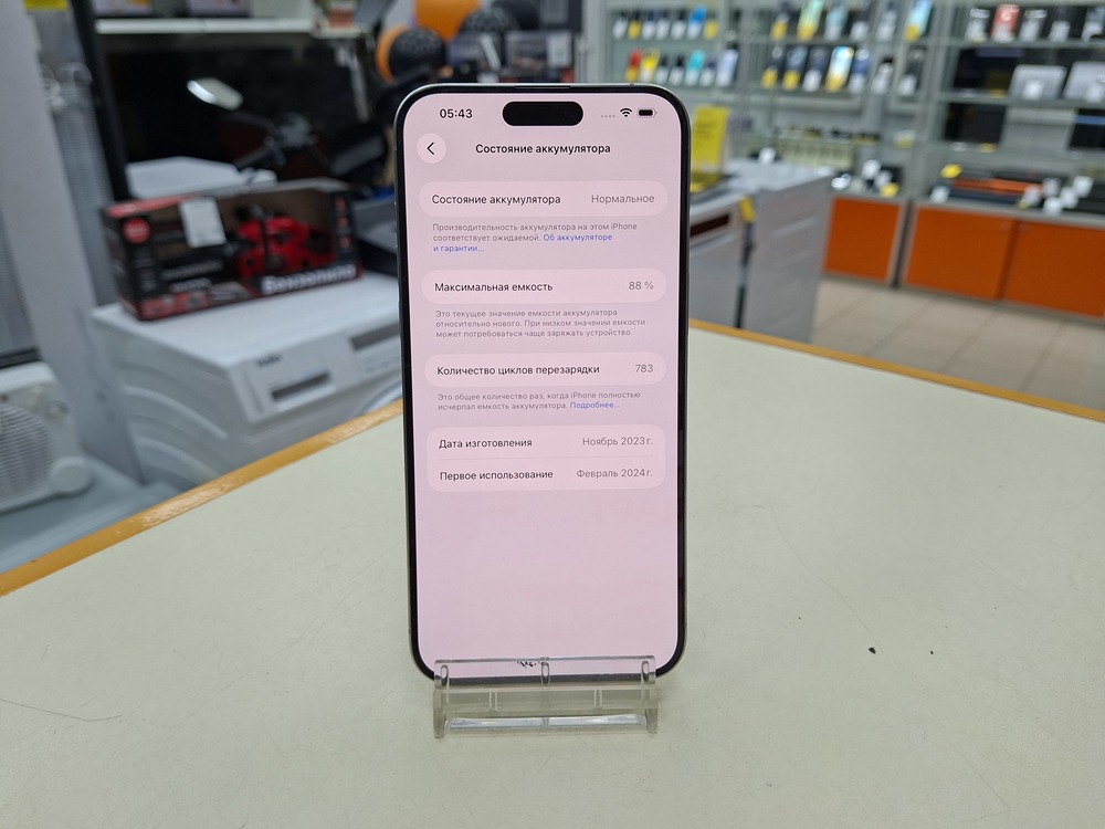 Смартфон Apple iPhone 15 Pro Max 256Gb