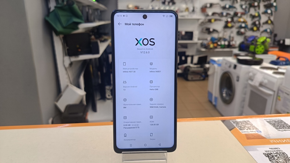 Смартфон Infinix HOT 30 8/128