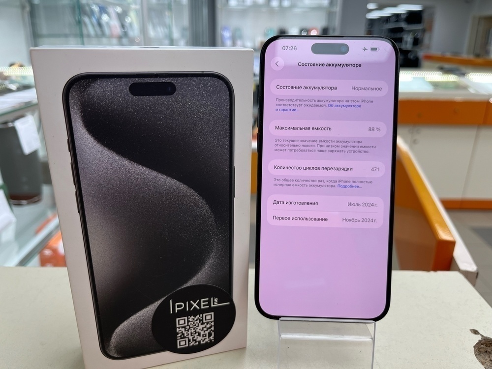 Смартфон Apple iPhone 15 Pro Max 256Gb