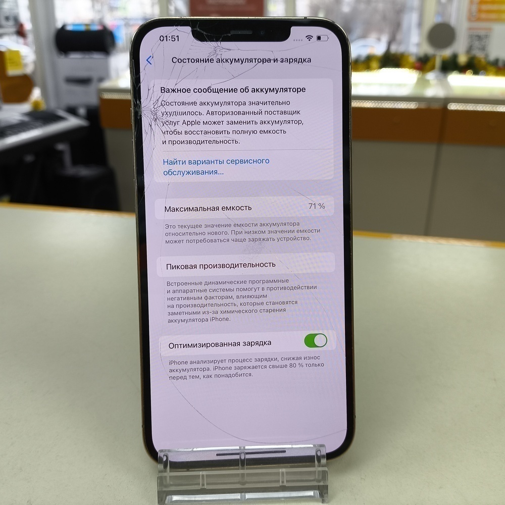 Смартфон Apple iPhone 12 Pro Max 128Gb