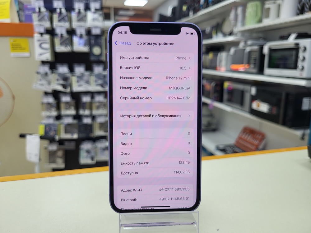 Смартфон Apple iPhone 12 mini 128Gb