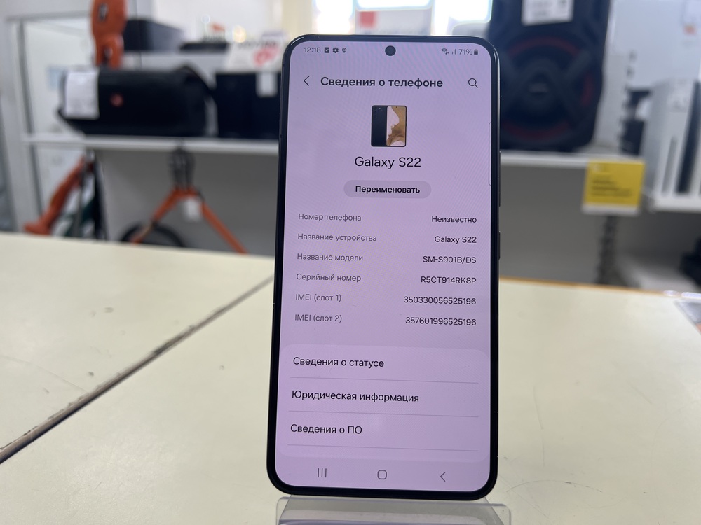 Смартфон Samsung Galaxy S22 8/128