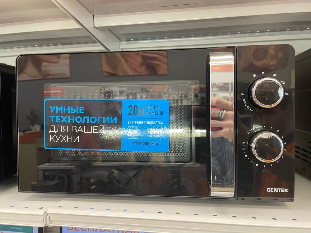 Микроволновая печь Centek CT-1575