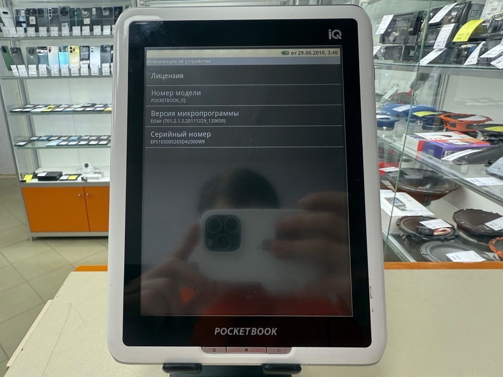 Электронная книга Pocketbook 701