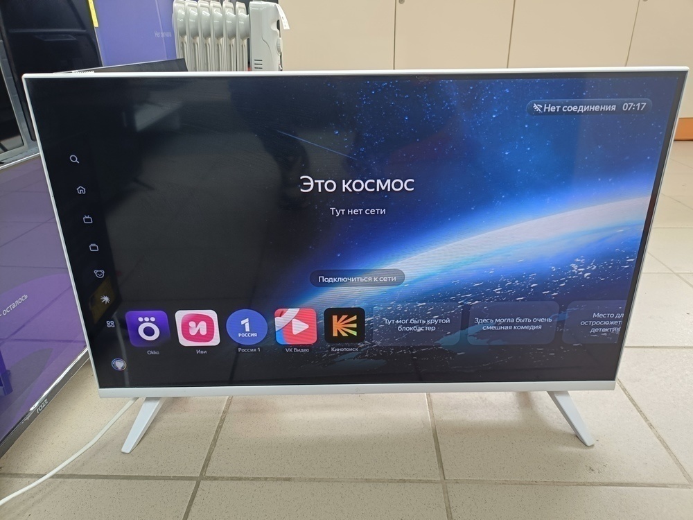 LED Телевизор Dexp 32HHY1