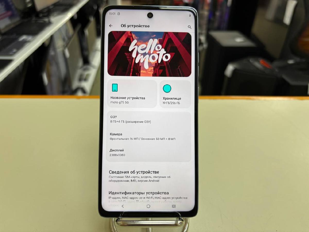 Смартфон Motorola G75 5G 256 ГБ