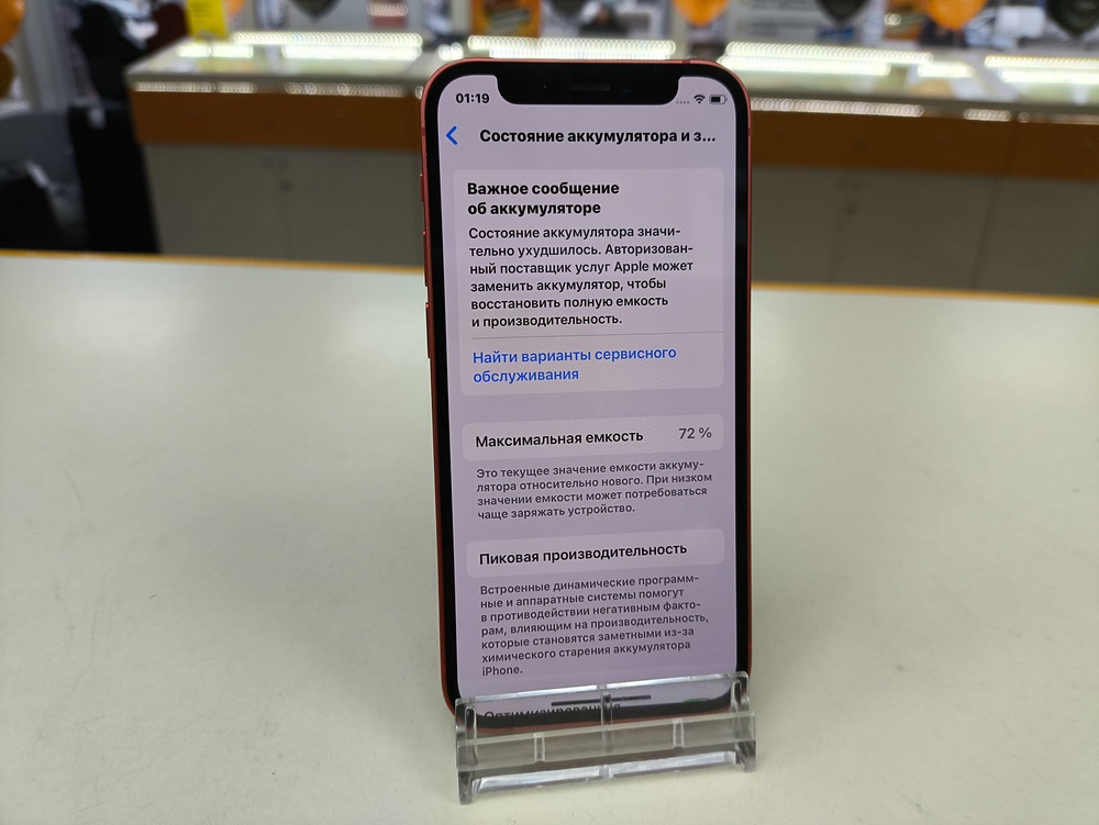 Смартфон Apple iPhone 12 mini 128Gb