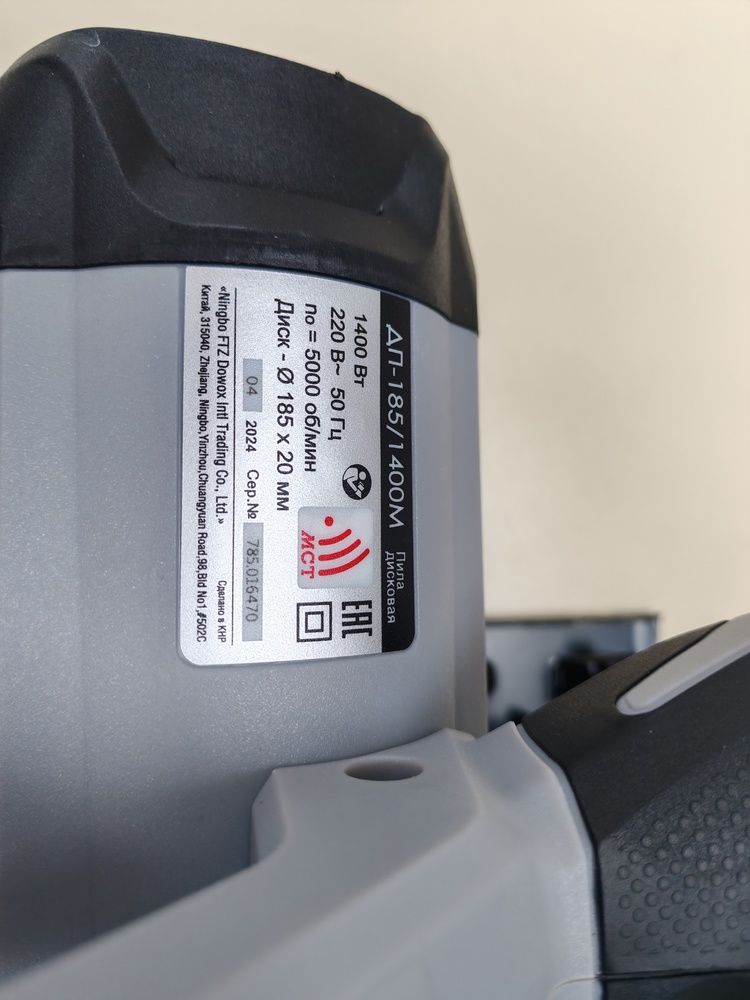 Дисковая пила Интерскол ДП-185/1400М (785.1.0.70)