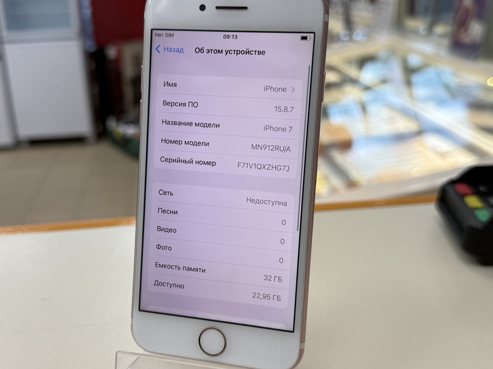 Смартфон Apple iPhone 7 32Gb