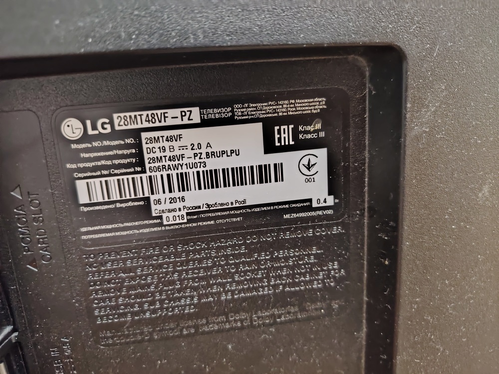 LED Телевизор LG 28MT47V