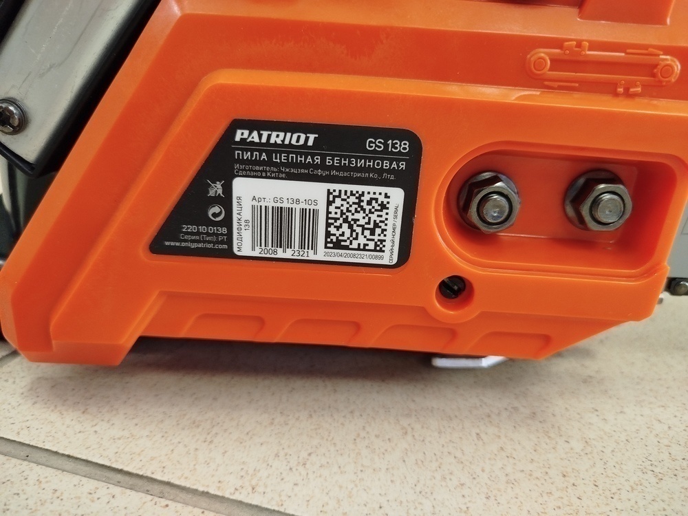 Бензопила Patriot JS138