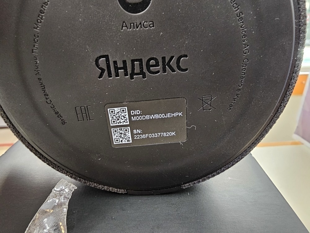 Умная колонка Яндекс Яндекс Станция мини