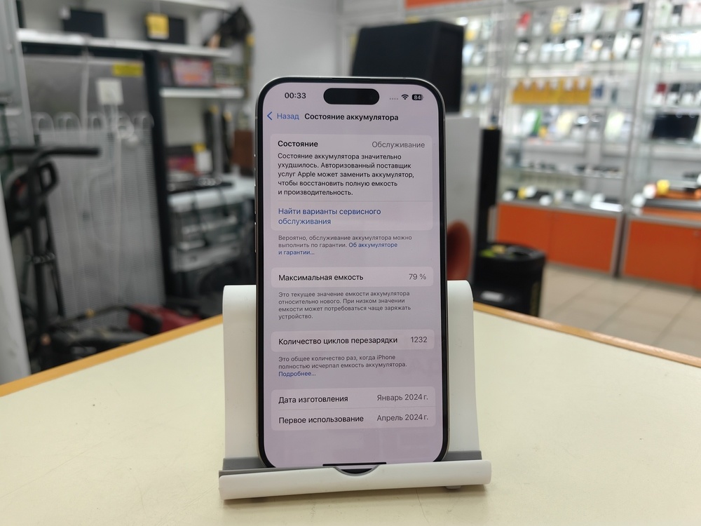 Смартфон Apple Iphone 15 Pro 256Gb