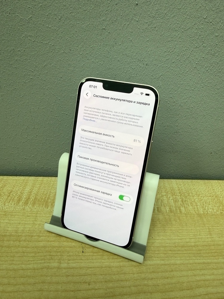 Смартфон Apple iPhone 13 128Gb