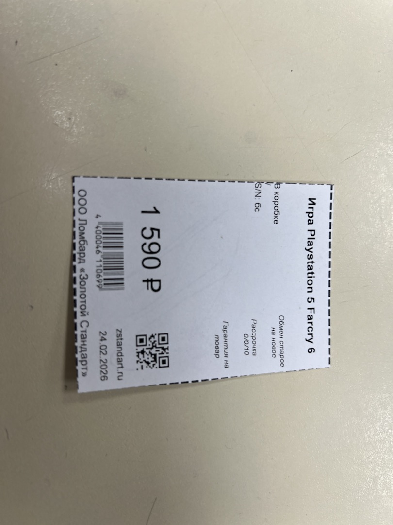 Игра Playstation 5 Farcry 6