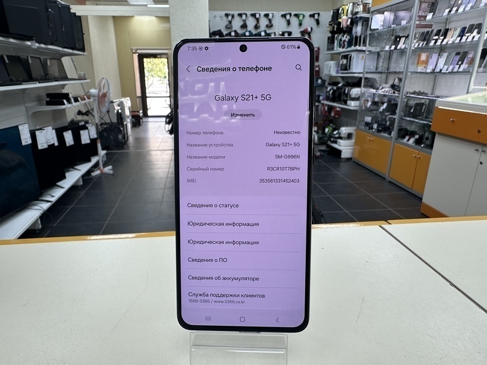 Смартфон Samsung Galaxy S21+ 5G 8/256