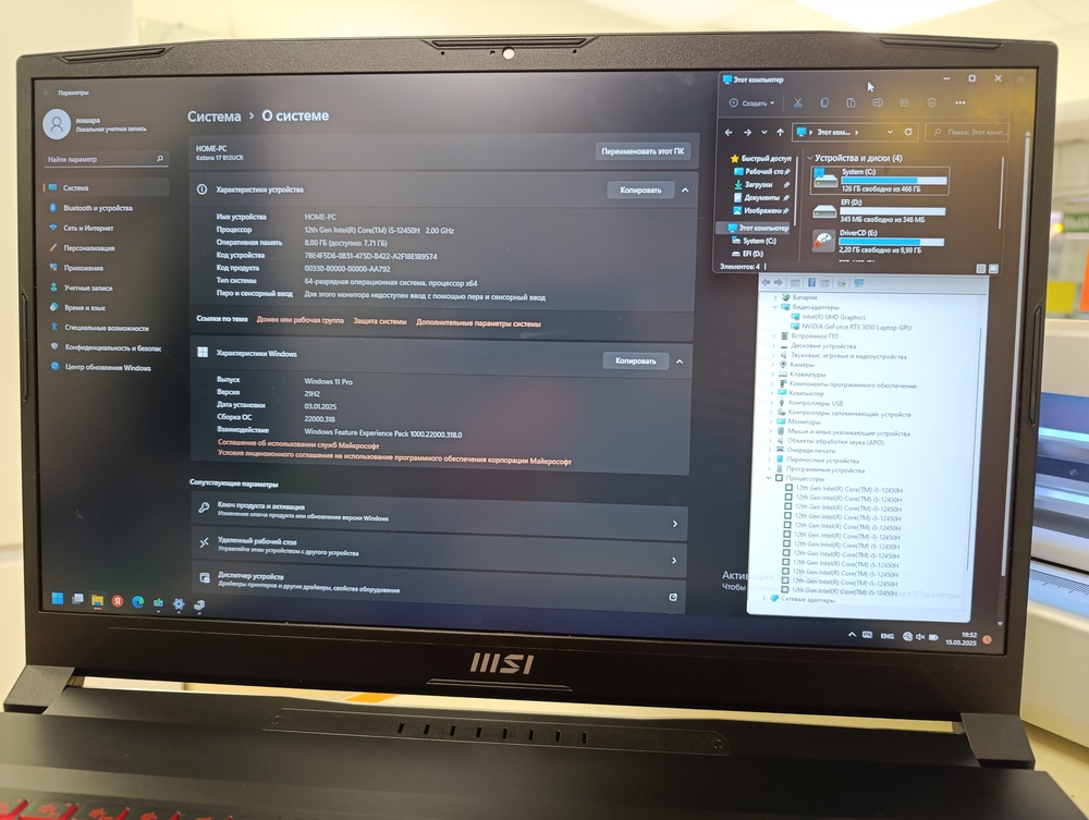 Ноутбук MSI; Core I5-12450H, GeForce RTX 3050, 8 Гб, 480 Гб, Нет