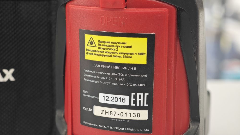 Нивелир Elitech ЛН5;