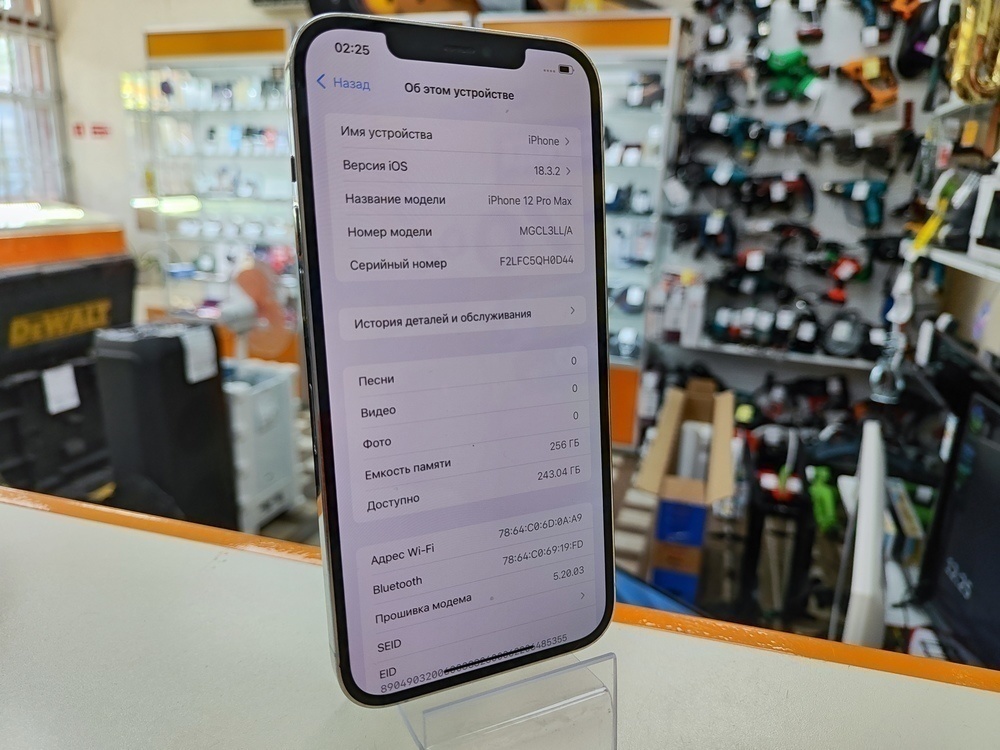 Смартфон Apple iPhone 12 Pro Max 256Gb