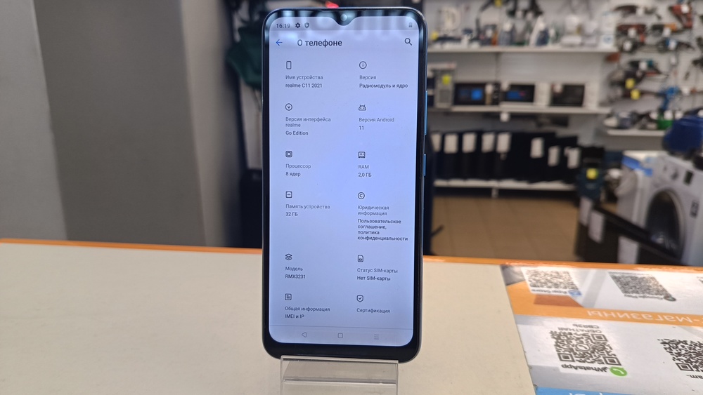 Смартфон Realme C11 2/32