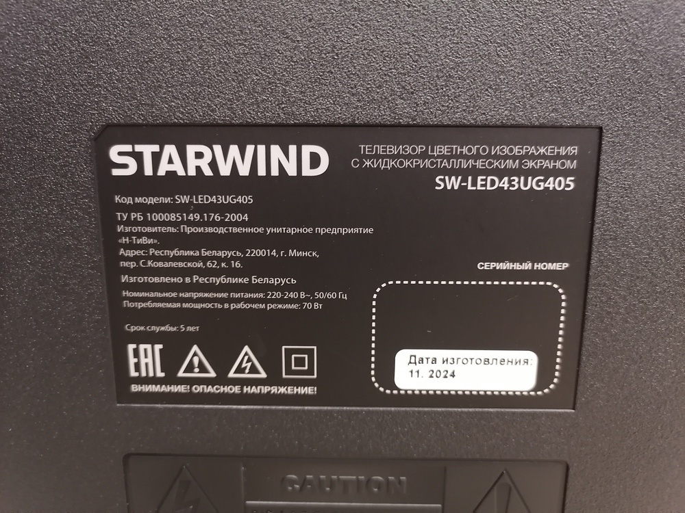 LED Телевизор Starwind SW-LED43UG405