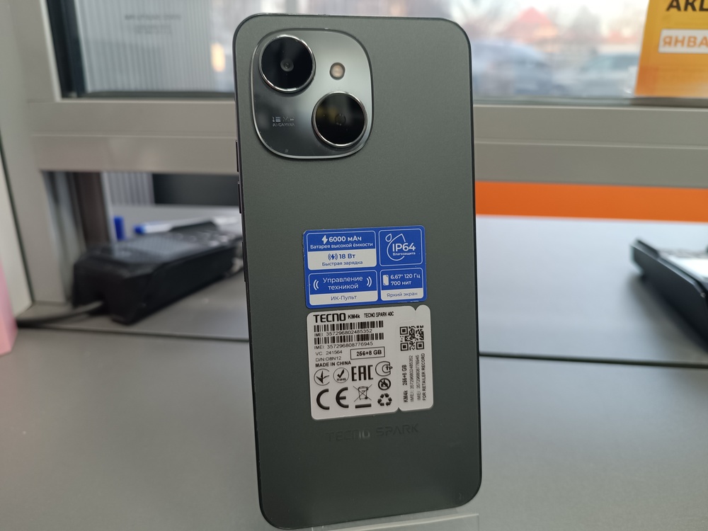 Смартфон Tecno Spark 40C 8/256